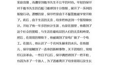 《从洋思到东庐》读后感_1200字