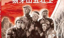 与日月同辉，与天地共存的浩然正气——读《狼牙山五壮士》有感_300字