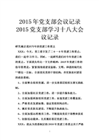 2015原始最新学生学习摘要