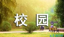 生活因书香而精彩_900字