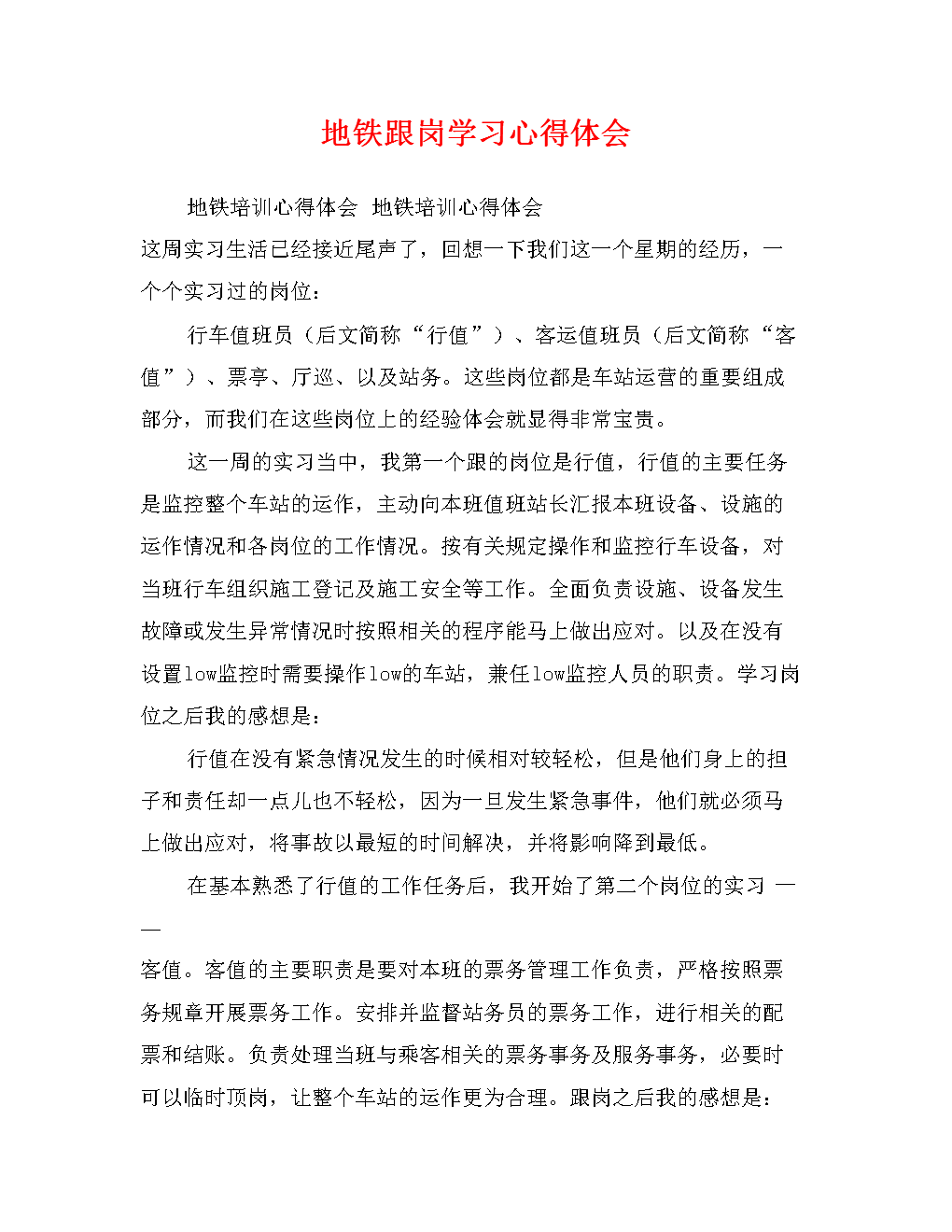 学习个人摘要