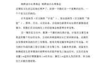 跟岗学习个人总结