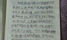 观察日记四则_900字