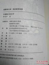 观看日_800字