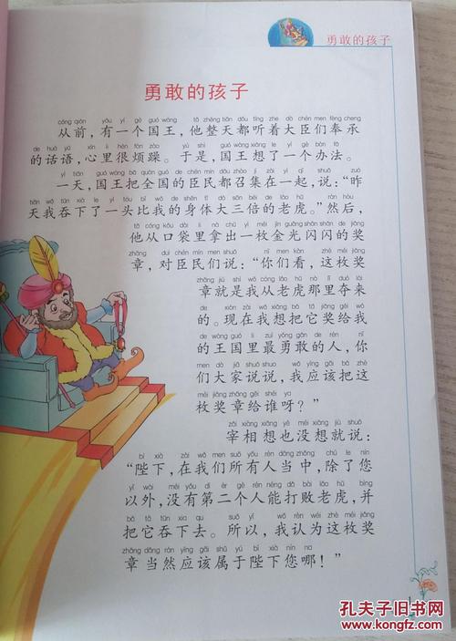 “爱儿童成长”