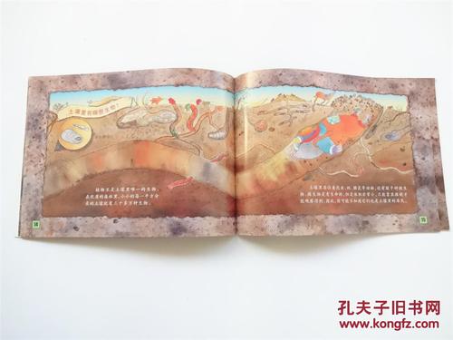污垢_900字