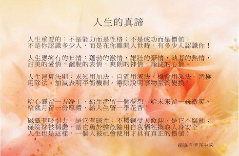 生活就像爬升，别忘了享受道路上的风景，同时试图向前移动到山顶。