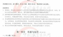 2011年广州市中考语文试题