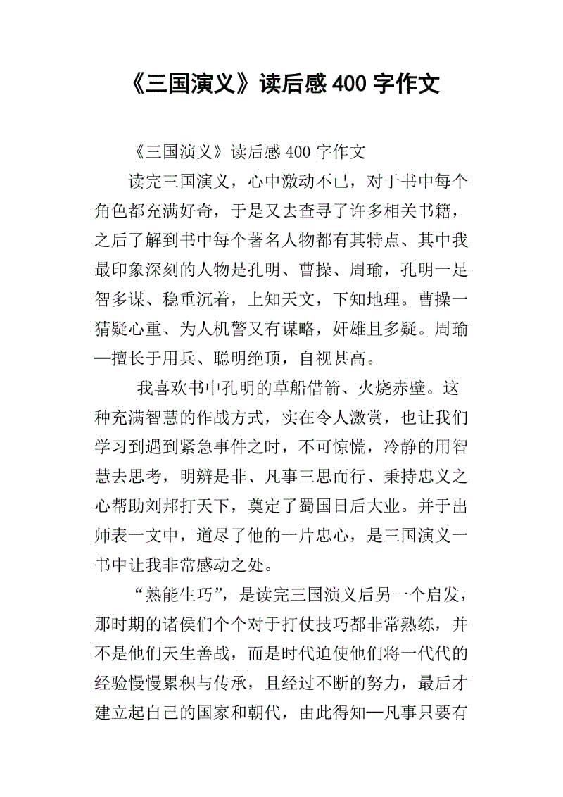 我喜欢这个“和平鸽子”，我喜欢这个飞行，就像一个喜欢幸福和和谐的生活。我决心成为一个像宁静的鸽子一样的小天使，让和平在世界上！愿人们越来越多的繁荣！