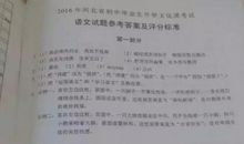 2011桂林中考语文试题（含答案）