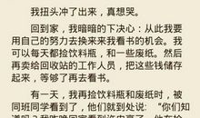 《别饿坏了那匹马》续写_100字