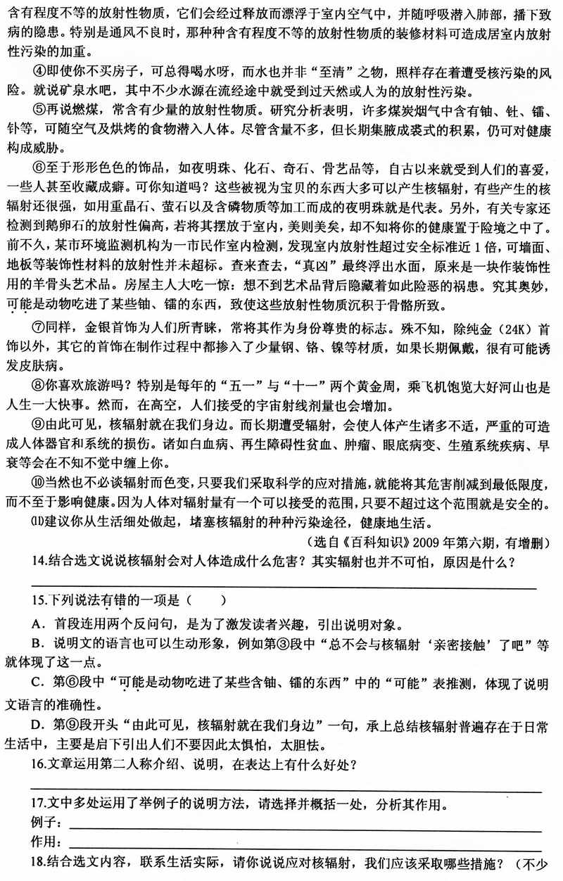 2011年石岩高中入学考试语言测试问题（包括答案）4