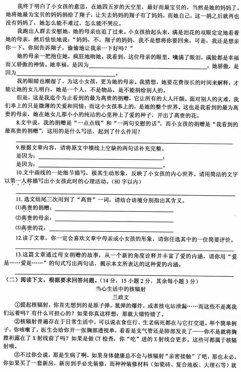 2011年岩岩高中入学考试语言测试问题（包括答案）3