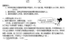 2011邵阳中考语文试题