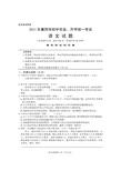 2011襄阳中考语文试题（含答案）