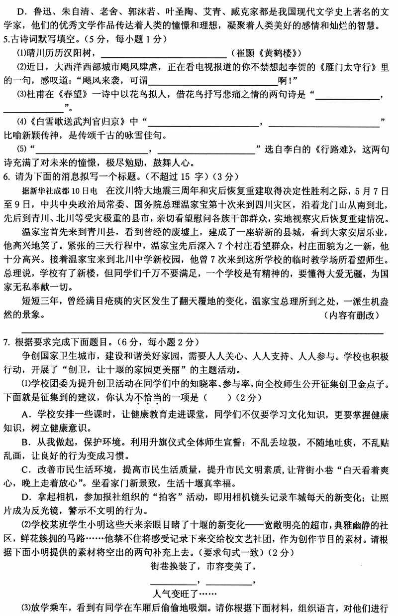 2011年石岩高中入学考试语言测试问题（包括答案）1