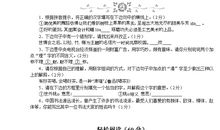 宜昌2011中考语文试题（含答案）