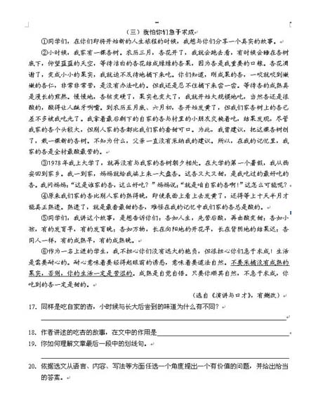 2011年Zeizhou高中入学考试问题（包括答案）4