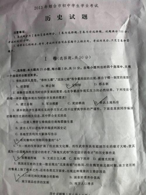 2011南泰市学校考试中文问题（包括答案​​）