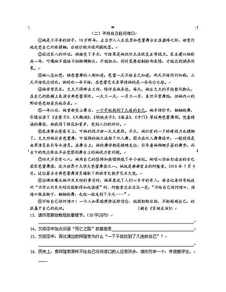 2011年Zeizhou高中入学考试（包括答案）3