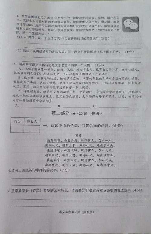 2011年唐山市中考语文试题（含答案）
