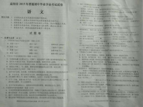 2011年资阳市中考语文试题（含答案）