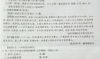 2011年济宁市中考语文试题（含答案）