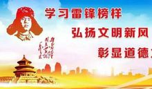 给雷锋的一封信 _800字