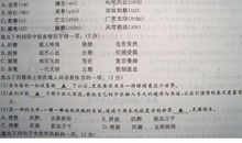 2011年金华中考语文试题（含答案）