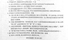 2011年温州中考语文试题（含答案及分析）