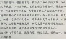 2007年高考语文作文试题题目集锦