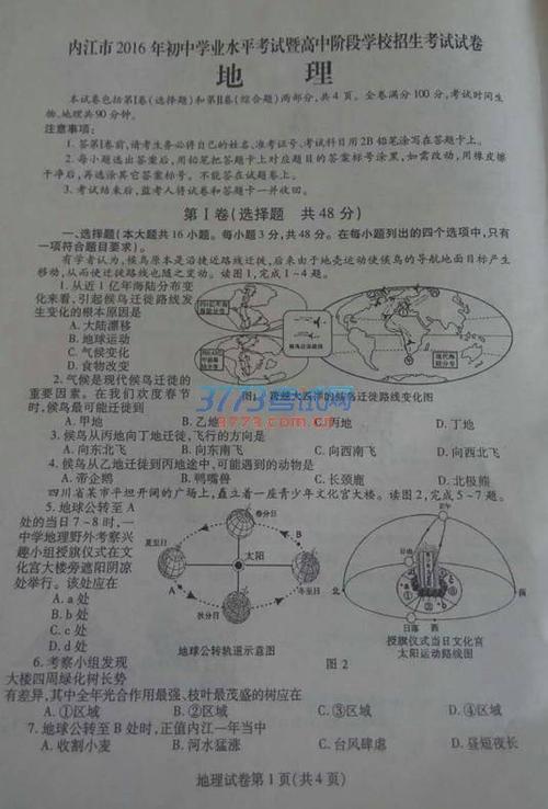 2011年内江市中考语文试题