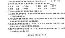 2011年杭州市中考语文试题（扫描版）