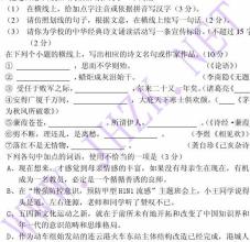 2011年连云港高中入学考试问题（包括答案​​）