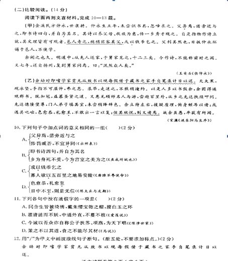 2011年黄石中港问题：3