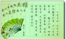 莫以成败论英雄_650字