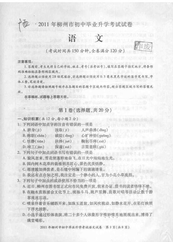 2011年ENSHI高中考试问题（包括答案）