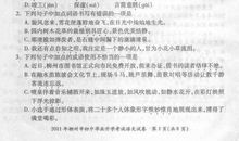 2011恩施中考语文试题（含答案）