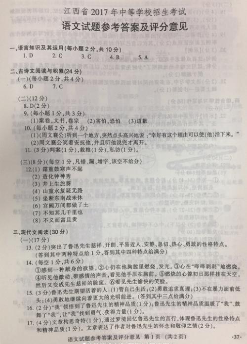 2011年李水学校检测语言测试问题（包括答案​​）
