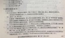 2011年丽水中考语文试题（含答案）