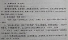 2011年聊城中考语文试题（扫描版）