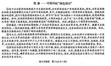 2011年安徽中考语文试题