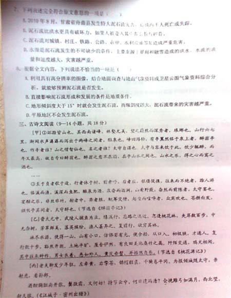 2011年贵港高中入学考试（发布）2