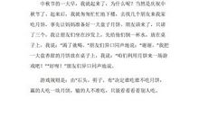 活着意味承担_800字