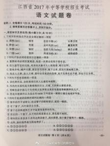 2011年上海高中入学考试（包括答案​​）