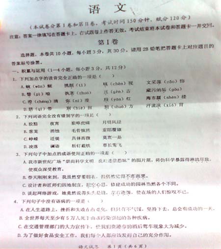 2011年贵港高中入学考试（发布）