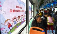 公交车上的关爱_700字