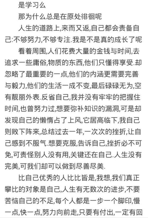 毕业组成：是合格的毕业生_600字