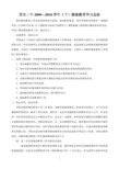教师继续教育培训学习网站（2）