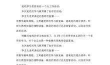 大学学习委员个人工作总结（一）